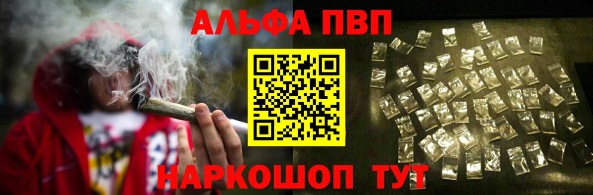 А ПВП Соль  APVP мука  Новосибирск  купить наркотики сайты  Вход с VPN  A-PVP 