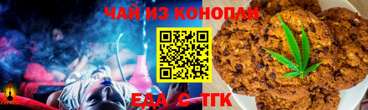 Canna-Cookies марихуана  Вход с VPN  Новосибирск 