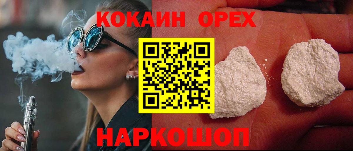 КОКАИН FishScale Новосибирск