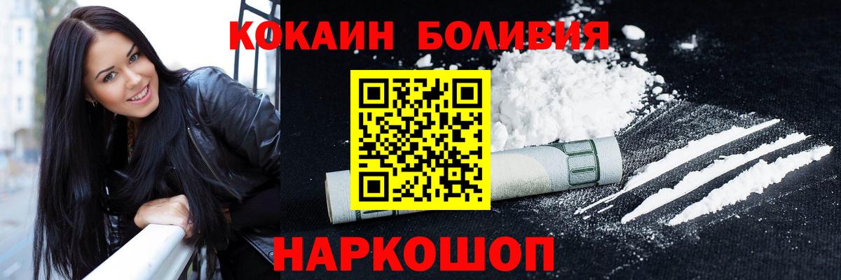 Cocaine Боливия  Cocaine Columbia  Новосибирск  Вход с VPN 
