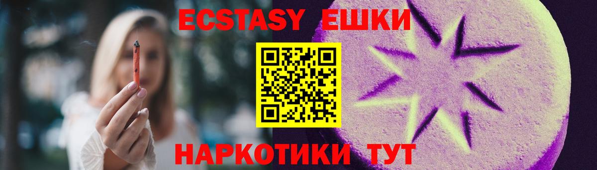 ЭКСТАЗИ диски  ЭКСТАЗИ  Новосибирск  где можно купить   Вход с VPN  Экстази 250 мг 
