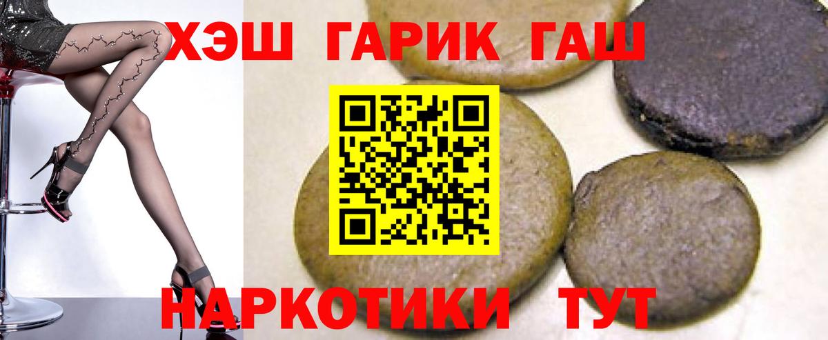 Гашиш 40% ТГК  ГАШ  Новосибирск  Вход с VPN 