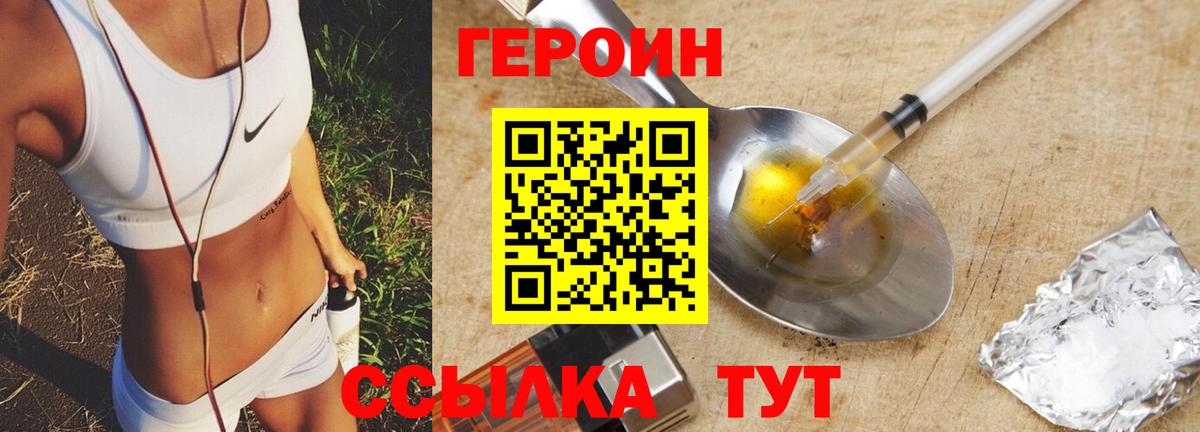 ГЕРОИН  ГЕРОИН хмурый  Вход с VPN  Новосибирск 