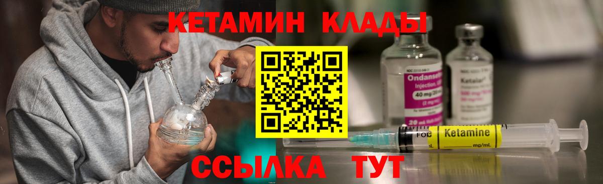 Новосибирск  маркетплейс какой сайт  Вход с VPN  Кетамин VHQ 