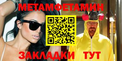 бутират Вязьма