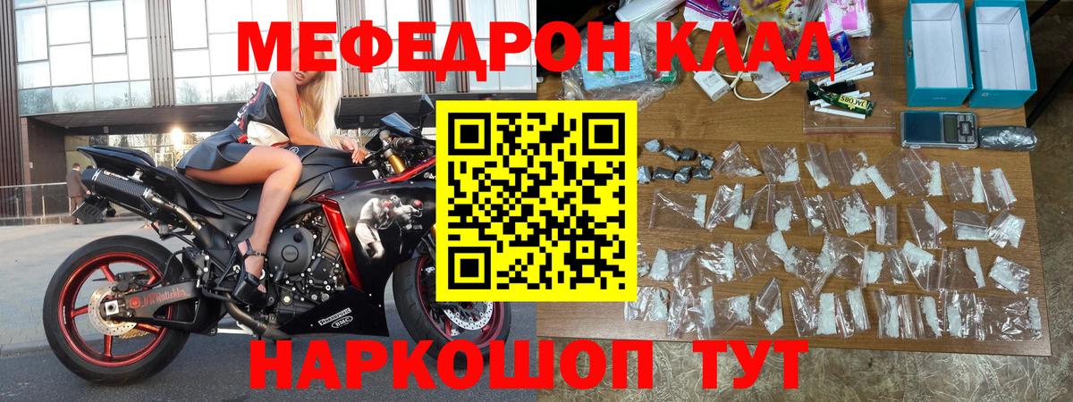 Новосибирск  Мефедрон мука  Меф  Вход с VPN  МЯУ-МЯУ mephedrone  Мефедрон 