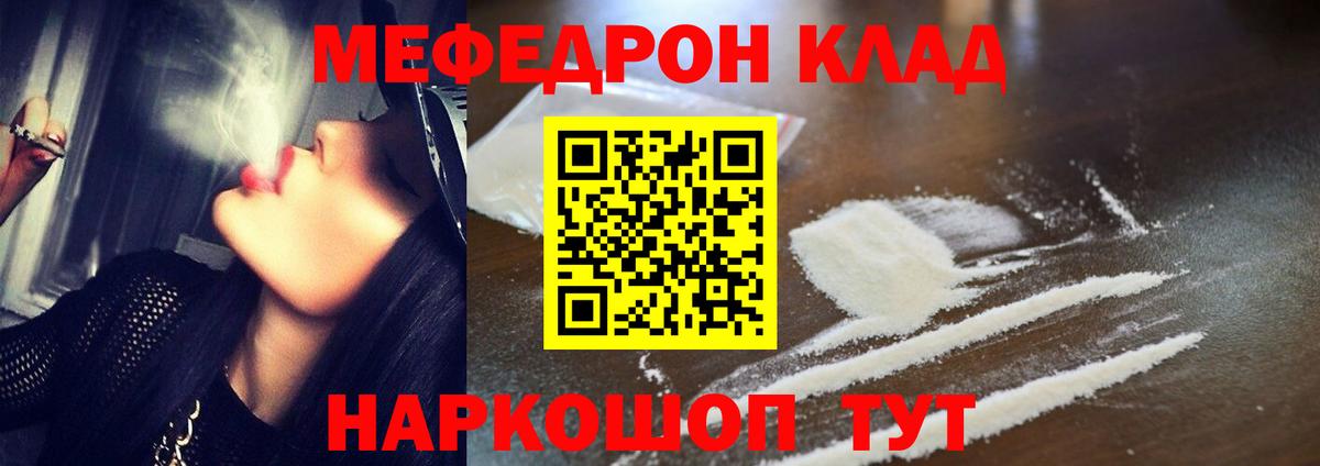 Меф кристаллы Новосибирск