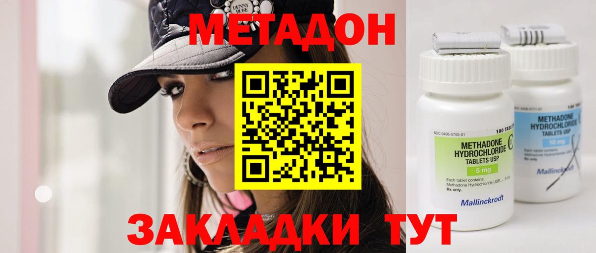 Новосибирск  Метадон мёд  мега сайт  Вход с VPN  Метадон кристалл 
