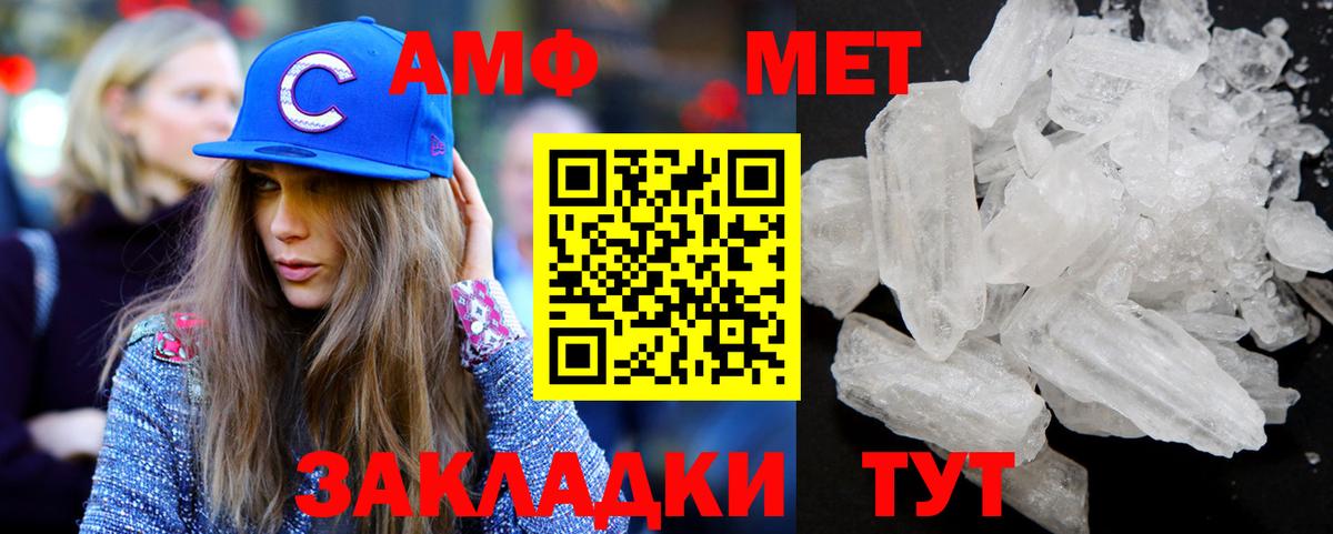 МЕТАМФЕТАМИН пудра Новосибирск