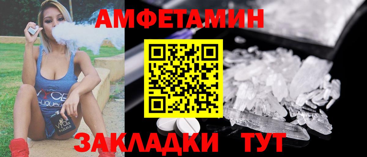 МЕТАМФЕТАМИН пудра  Вход с VPN  Новосибирск 