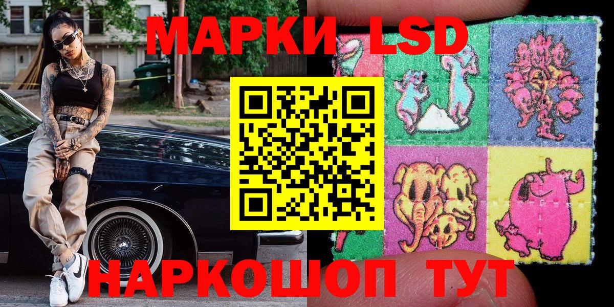 Новосибирск  Марки NBOMe 1,5мг  Вход с VPN 