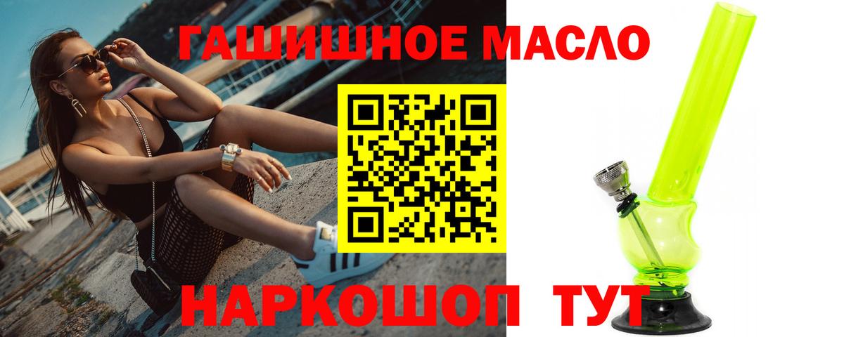 Дистиллят ТГК вейп  где найти наркотики    зеркало  Вход с VPN  Дистиллят ТГК THC oil  Новосибирск 