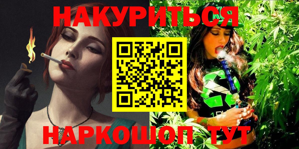 Марихуана AK-47  Марихуана OG Kush  Бошки марихуана гибрид  Новосибирск  Вход с VPN  Бошки марихуана LSD WEED 